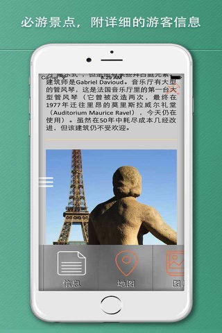 Paris Travel Guide Offline screenshot 3
