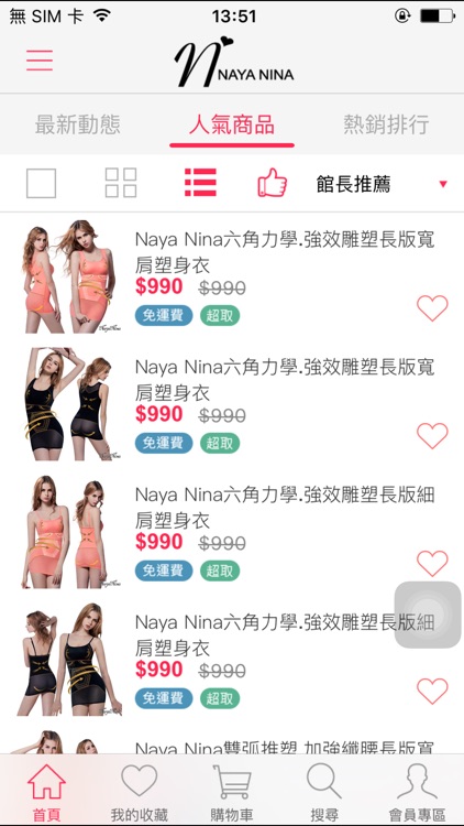 Naya Nina-官方購物 screenshot-3