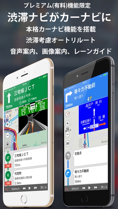 渋滞 ナビ Pro - リアルタイム 渋滞... screenshot1