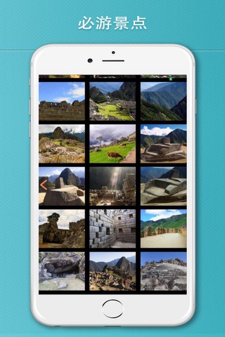 Machu Picchu Travel Guide screenshot 4