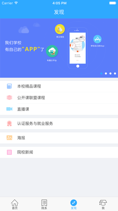 河南交通职技|河南交通职业技术学院 screenshot 3