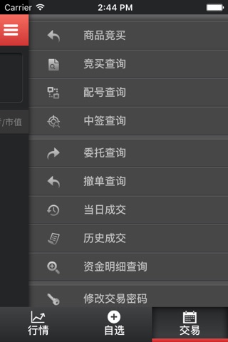青交所文化品 screenshot 4