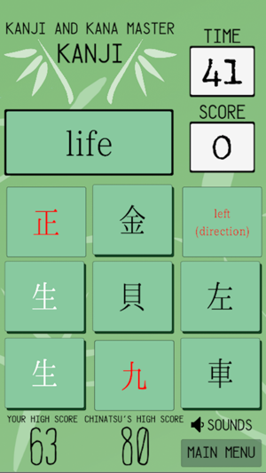 Kanji And Kana Master(圖1)-速報App