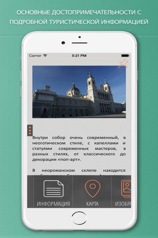 Madrid Travel Guide Offline screenshot 3