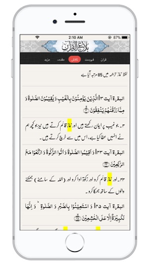 Balagh ul Quran(圖3)-速報App