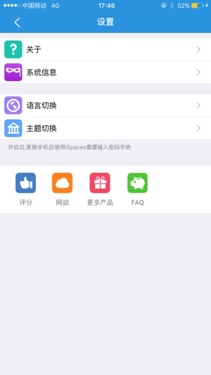 SmartDisk(圖4)-速報App