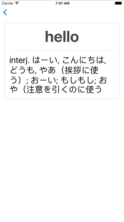 Offline Japanese English Dictionary Translator
