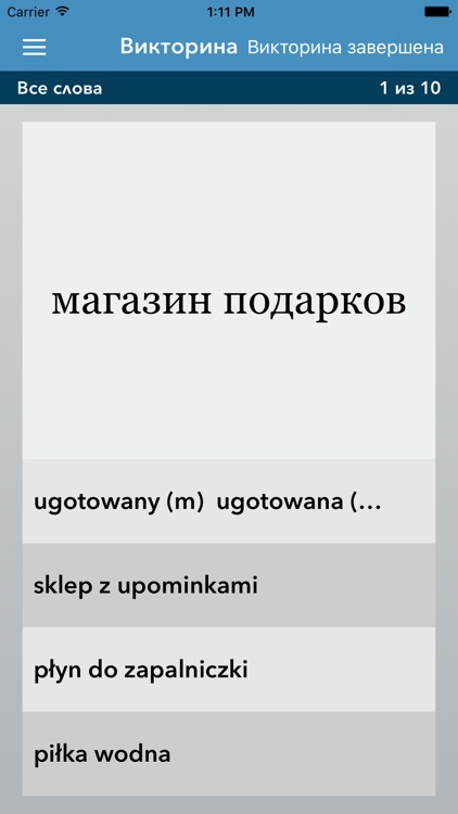 Russian | Polish AccelaStudy® screenshot-3