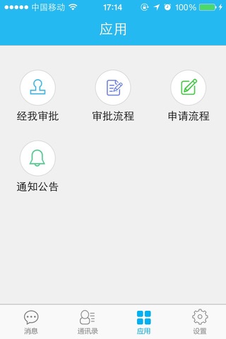 博兴食药局 screenshot 4
