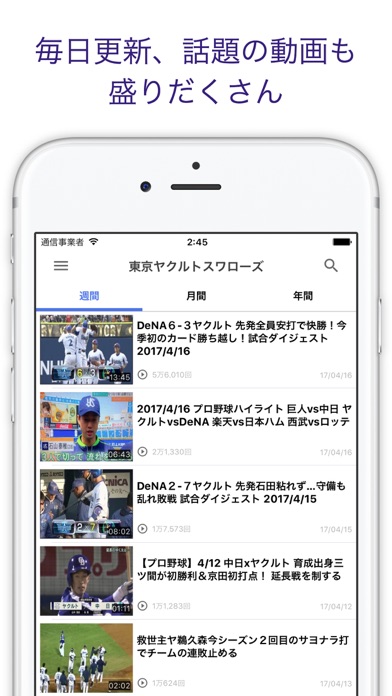 スワローズs速報 For 東京ヤクルトスワローズ By Kouki Yuza Ios アメリカ合衆国 Searchman アプリマーケットデータ