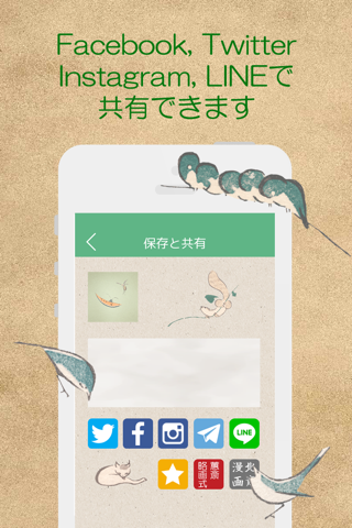 Keisai Ryakuga shiki Creativity Kit For Animals screenshot 3