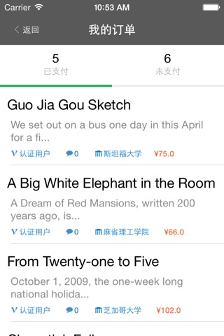 学留学 screenshot 4