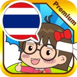 Thai master Premium