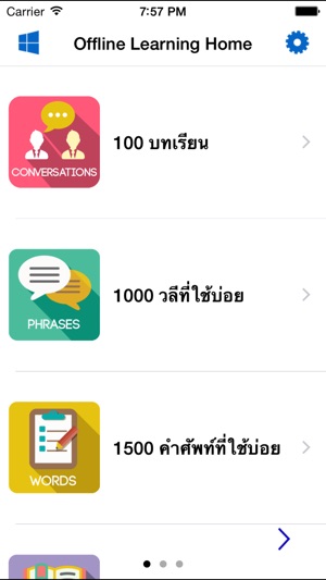 English Study for Thai - การเรียนภาษาอังกฤษ(圖3)-速報App