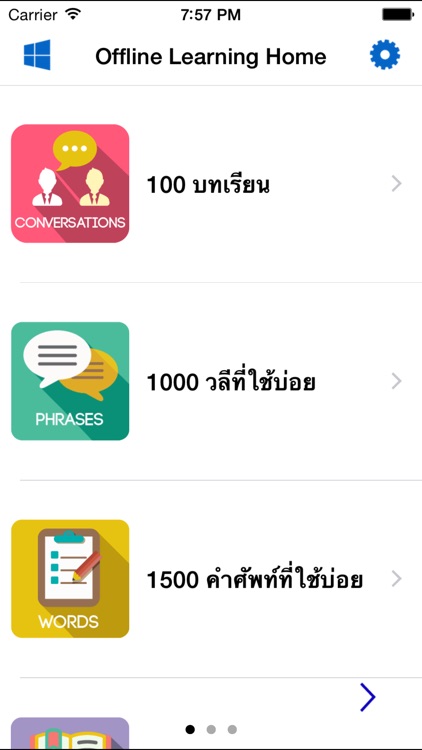 English Study for Thai - การเรียนภาษาอังกฤษ