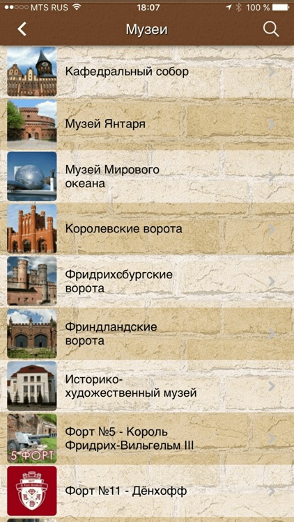 туризм калининград screenshot-4