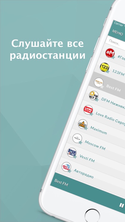радио Россия - Радио России FM