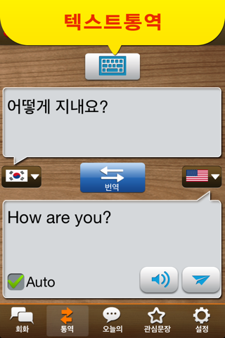 TS 2Lang Translator screenshot 3