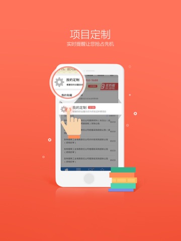 中国采招网客户端pad screenshot 3