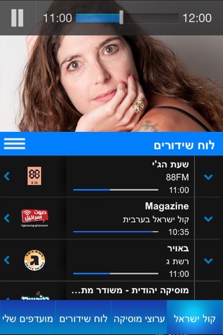 קול ישראל (Kol Israel) screenshot 3