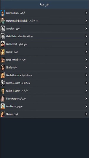 Arabic Music  موسيقى عربية(圖1)-速報App