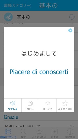 イタリア語辞書 - 翻訳機能・学習機能・音声機能のおすすめ画像3