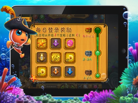 Fishing Joy HD screenshot 2