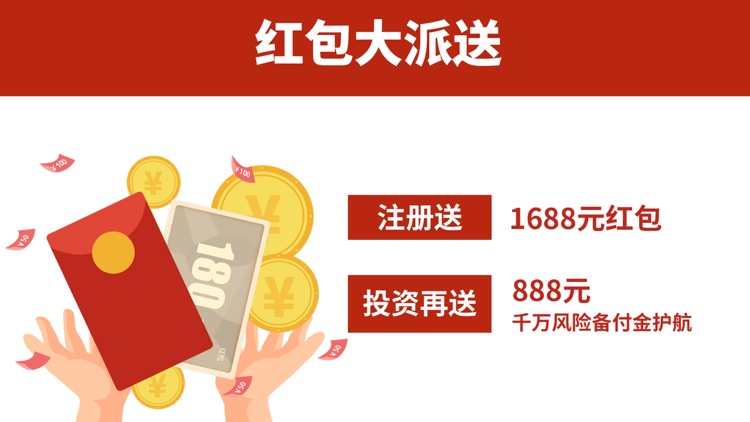 嘉远微银理财-金融投资短期理财平台