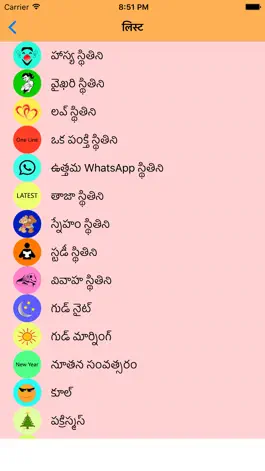 Game screenshot Telugu Status SMS Quotes apk