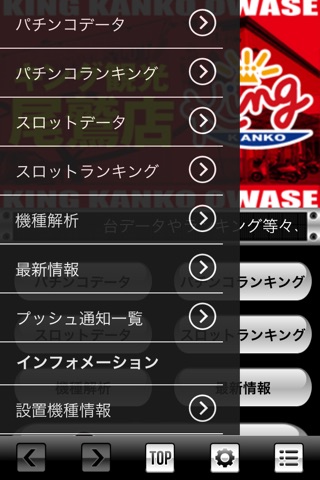 キング観光オリジナルアプリ -南紀・和歌山エリア版- screenshot 4