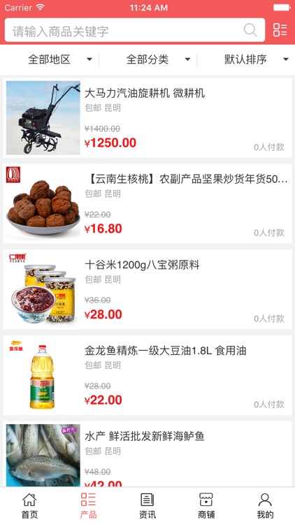 昆明农产品