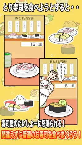 Game screenshot I wanna be a Sushi  ^(・θ・)^ apk