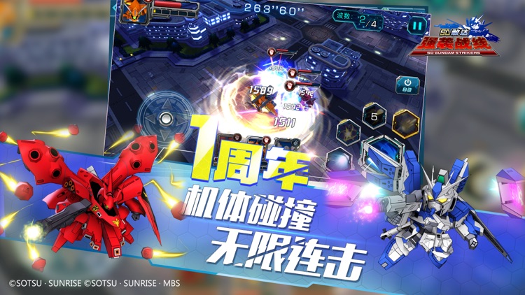 SD敢达强袭战线-超高人气动漫动作手游 screenshot-8