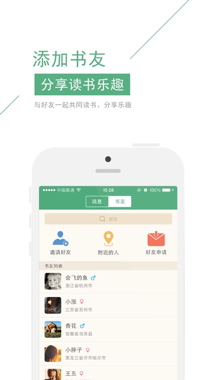 贝壳书友会 screenshot-3