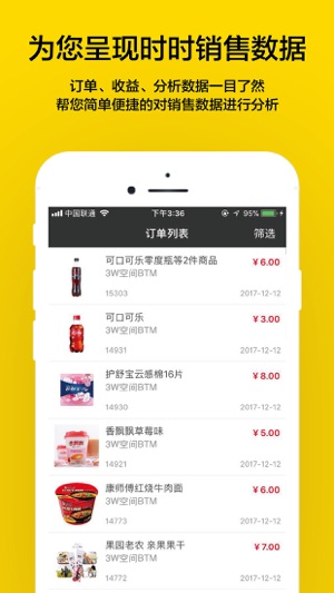 BTM商户端(圖4)-速報App