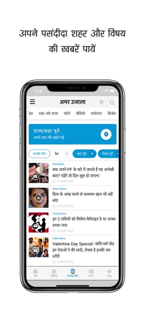 Amar Ujala Hindi News(圖2)-速報App