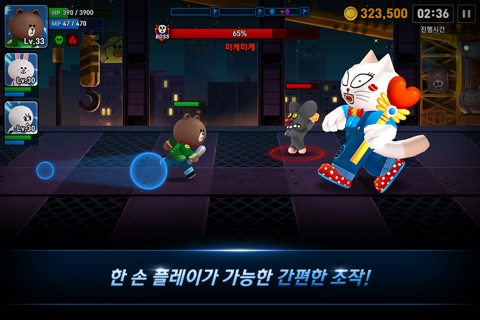 LINE FIGHTERS screenshot 3