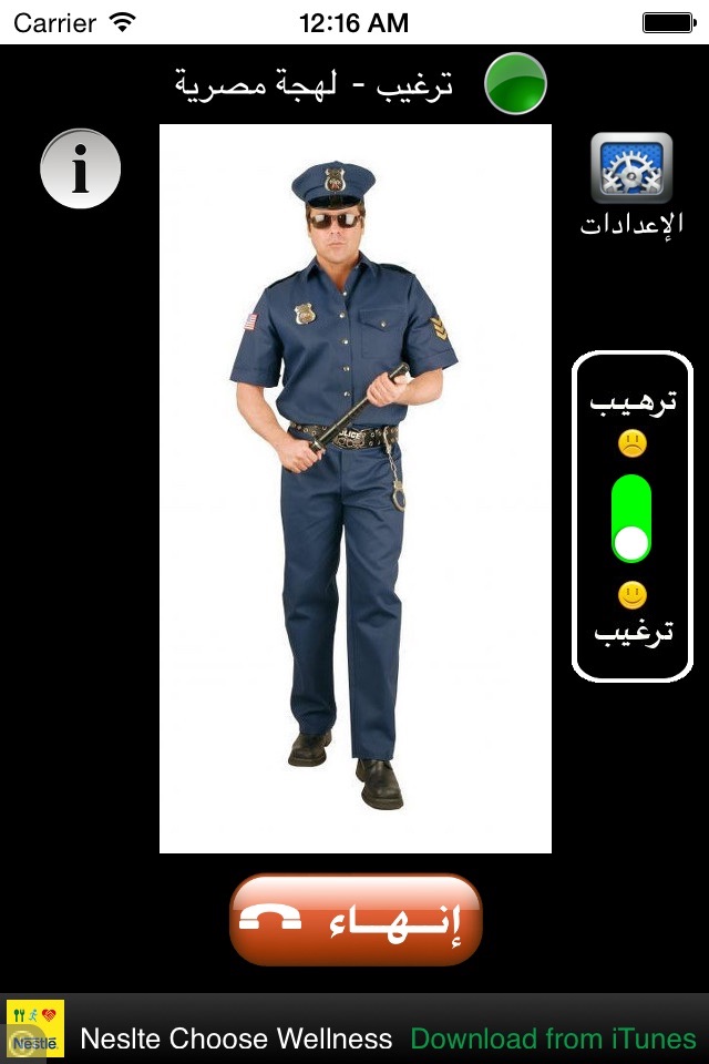 شرطة الأطفال screenshot 4