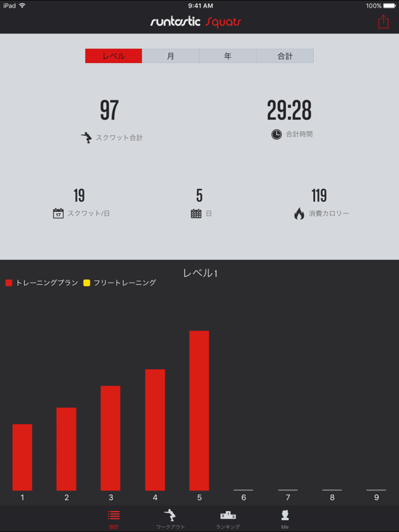 Runtastic スクワット回数カウントPROのおすすめ画像3
