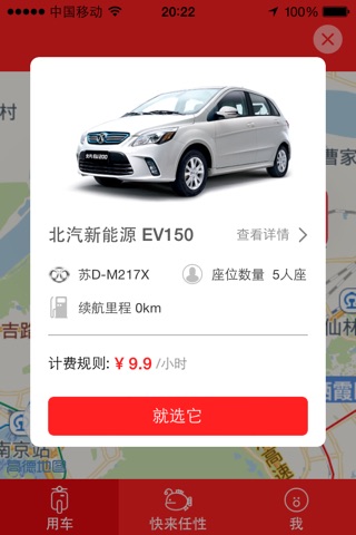 任性租车 screenshot 4