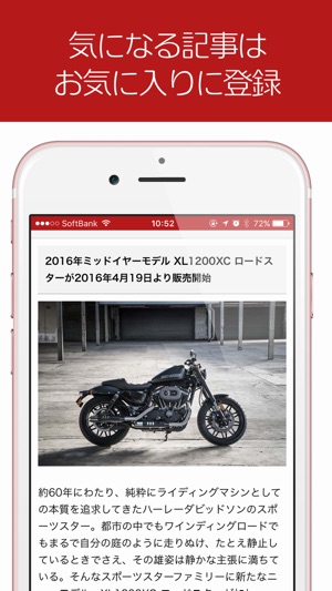 Bike News Plus ～ 無料でバイクのニュースが読めるアプリ(圖4)-速報App