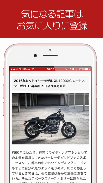 Bike News Plus ～ 無料でバイクのニュースが読めるアプリのおすすめ画像4