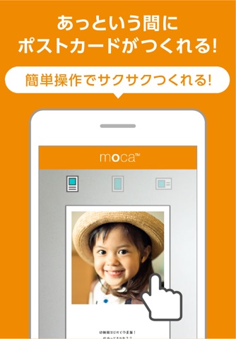 写真入りはがきが送れるポストカード作成｜moca(モカ) screenshot 4