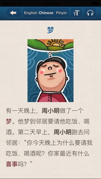 Chinese Stories - Intermediate