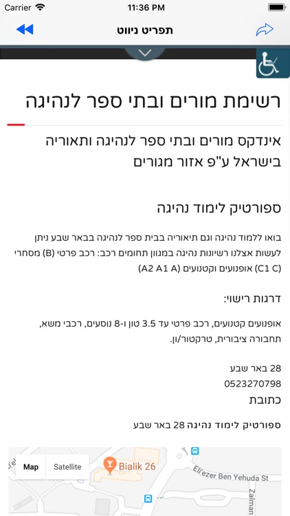 לומד תאוריה screenshot-5