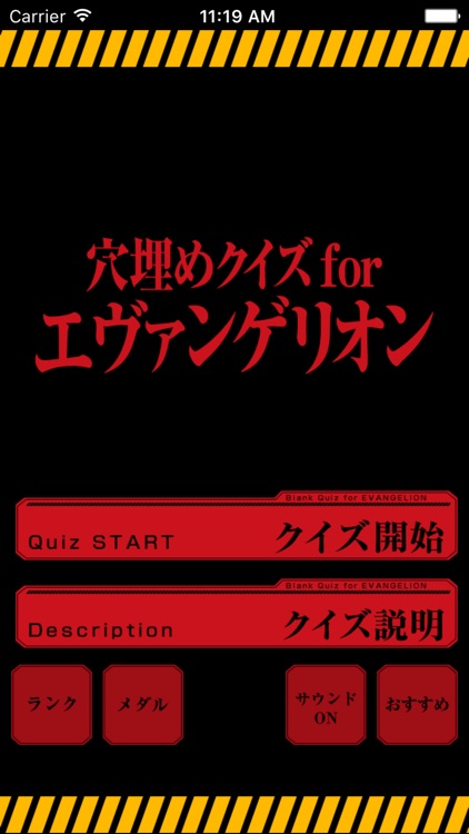 Fill-in-the-blank quiz for Evangelion