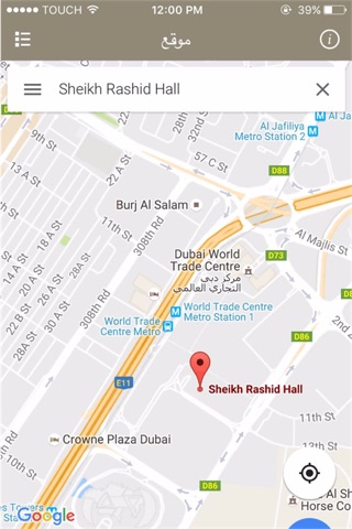 منتدى دبي 2016 screenshot 3