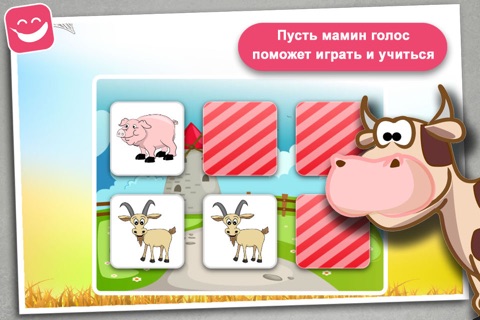 Barnyard Memo Game with Piggy, Farmer and Chickens screenshot 3