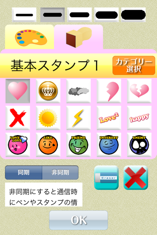 Share draw screenshot 4