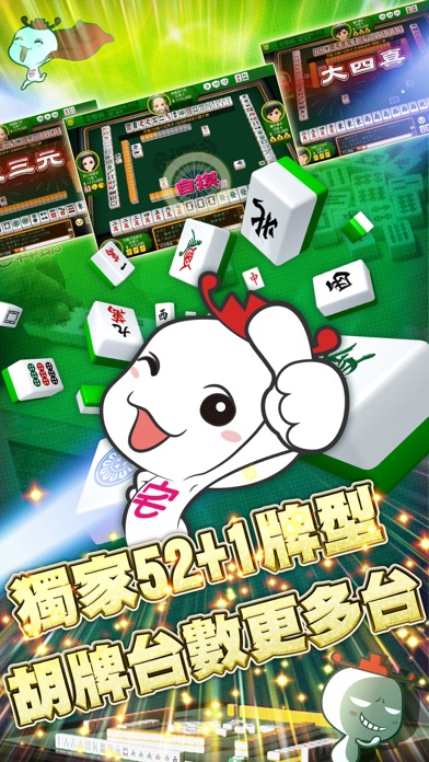 宅神爺麻將‧拉霸‧撲克‧黃金馬 2.30.45 IOS CASINO 宅神爺麻將‧拉霸‧撲克‧黃金馬 2.30.45 IOS